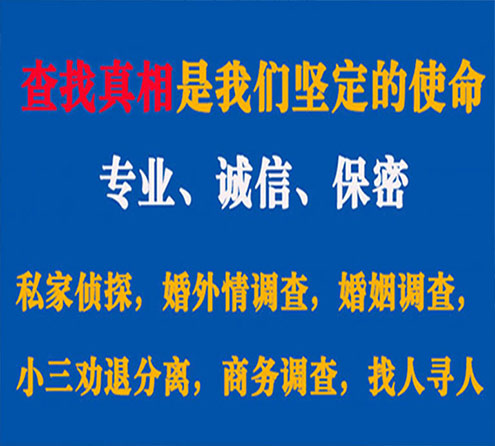 关于枣强觅迹调查事务所